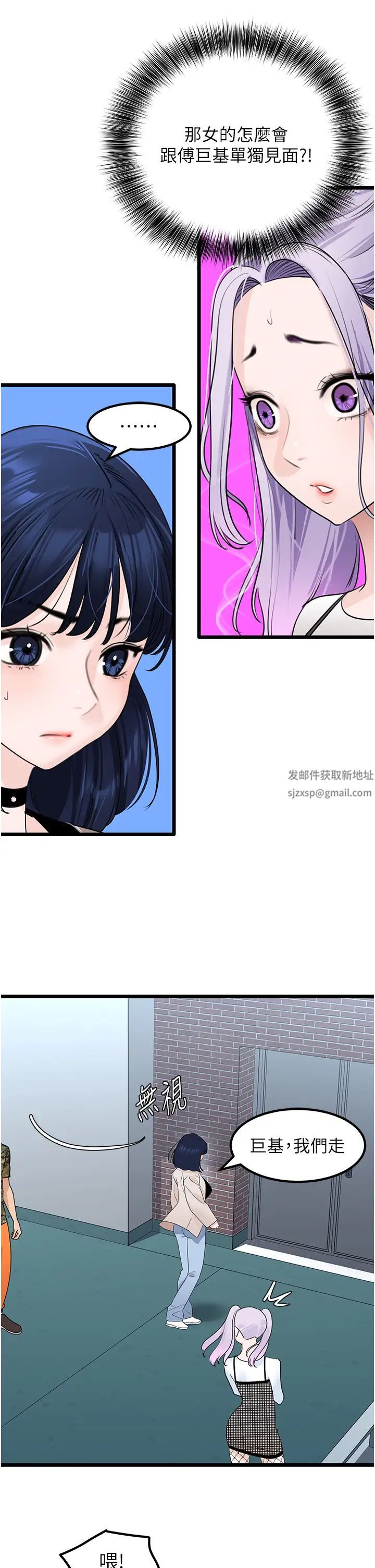 《地表最屌臥底幹員》漫画 第23話-挑起戰火的棒棒