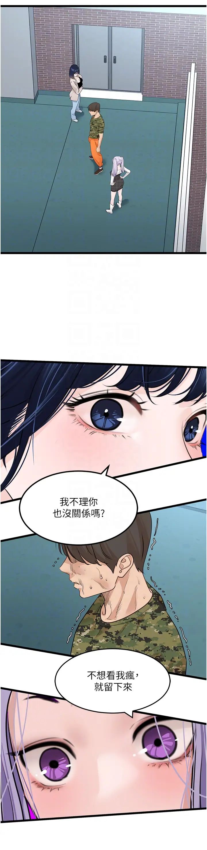 《地表最屌臥底幹員》漫画 第23話-挑起戰火的棒棒