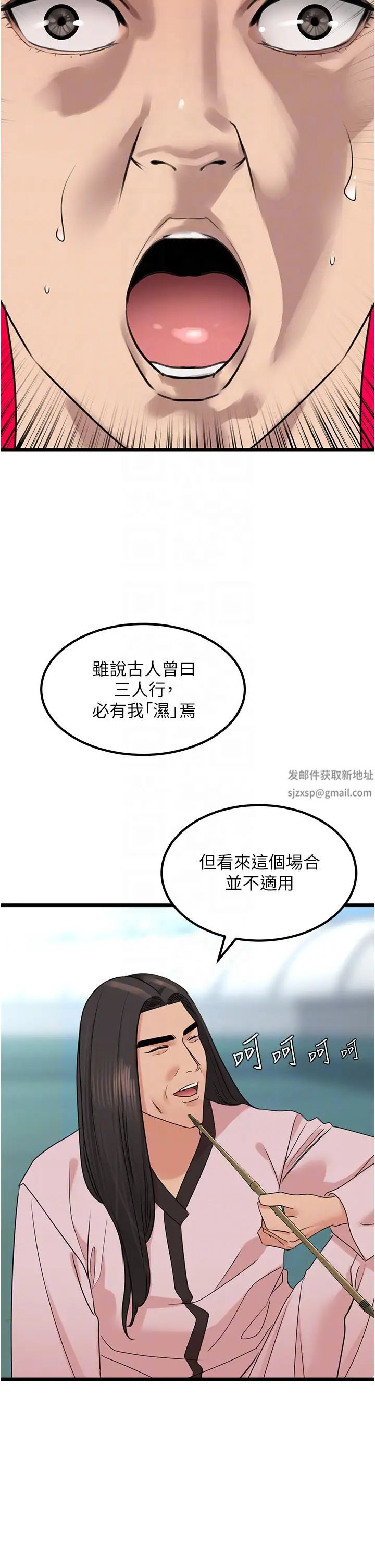 《地表最屌臥底幹員》漫画 第23話-挑起戰火的棒棒