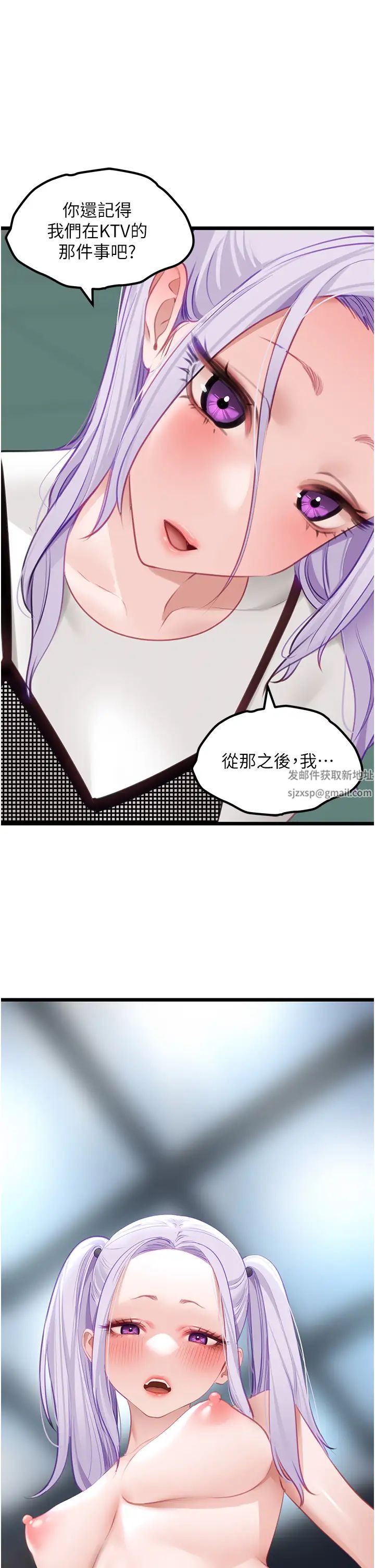 《地表最屌臥底幹員》漫画 第23話-挑起戰火的棒棒