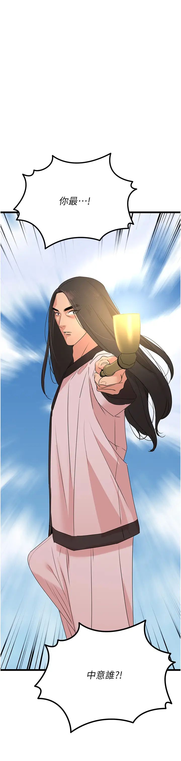 《地表最屌臥底幹員》漫画 第23話-挑起戰火的棒棒