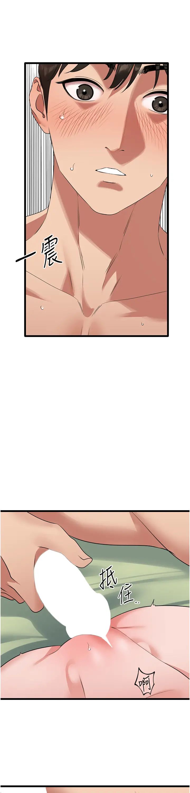 《地表最屌臥底幹員》漫画 第25話-拿小穴跟女兒較勁