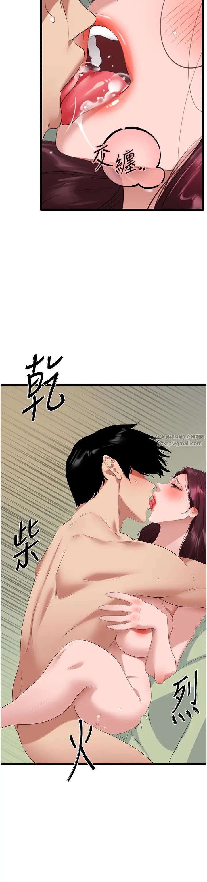 《地表最屌臥底幹員》漫画 第25話-拿小穴跟女兒較勁