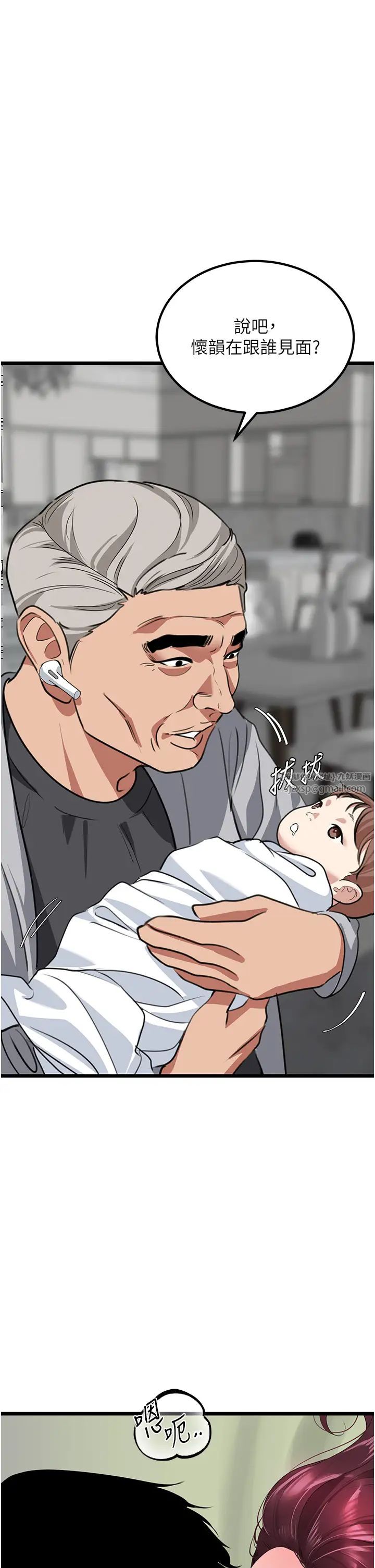 《地表最屌臥底幹員》漫画 第26話-狂歡下的助攻