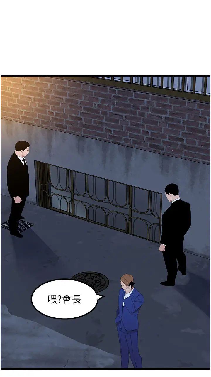 《地表最屌臥底幹員》漫画 第26話-狂歡下的助攻