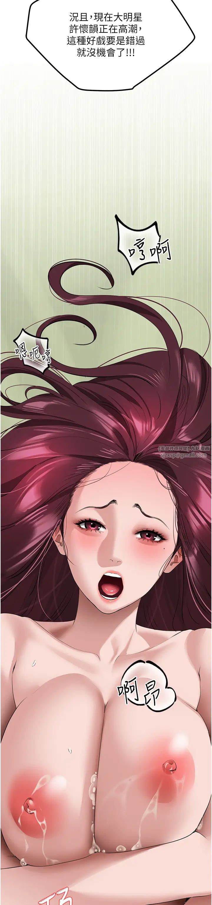 《地表最屌臥底幹員》漫画 第26話-狂歡下的助攻