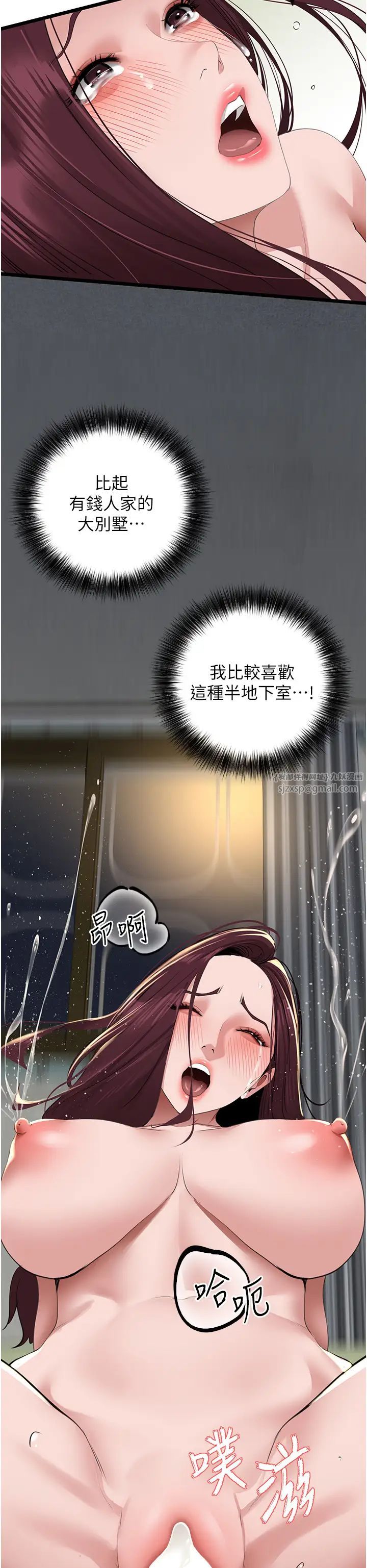 《地表最屌臥底幹員》漫画 第26話-狂歡下的助攻