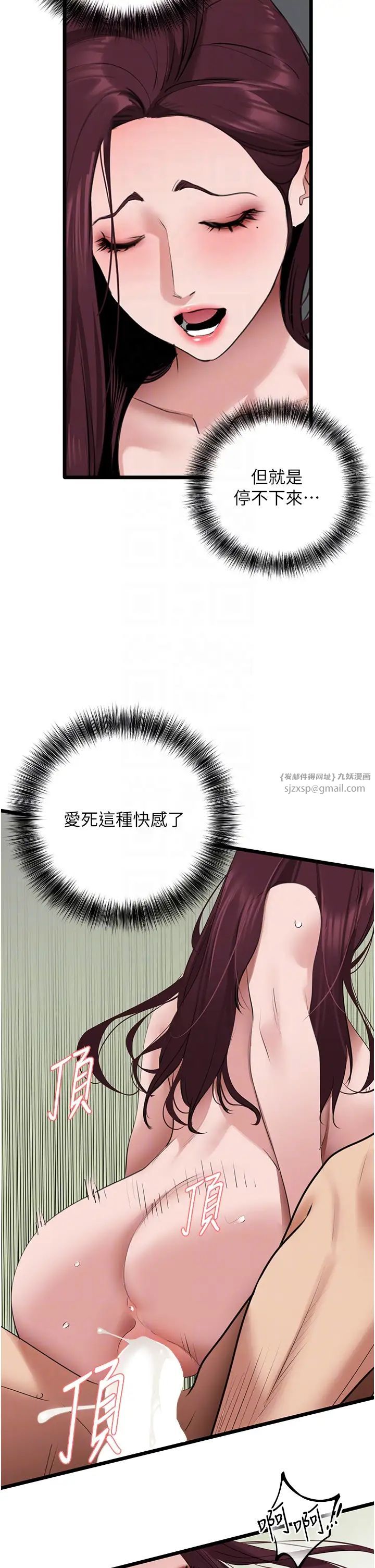 《地表最屌臥底幹員》漫画 第26話-狂歡下的助攻