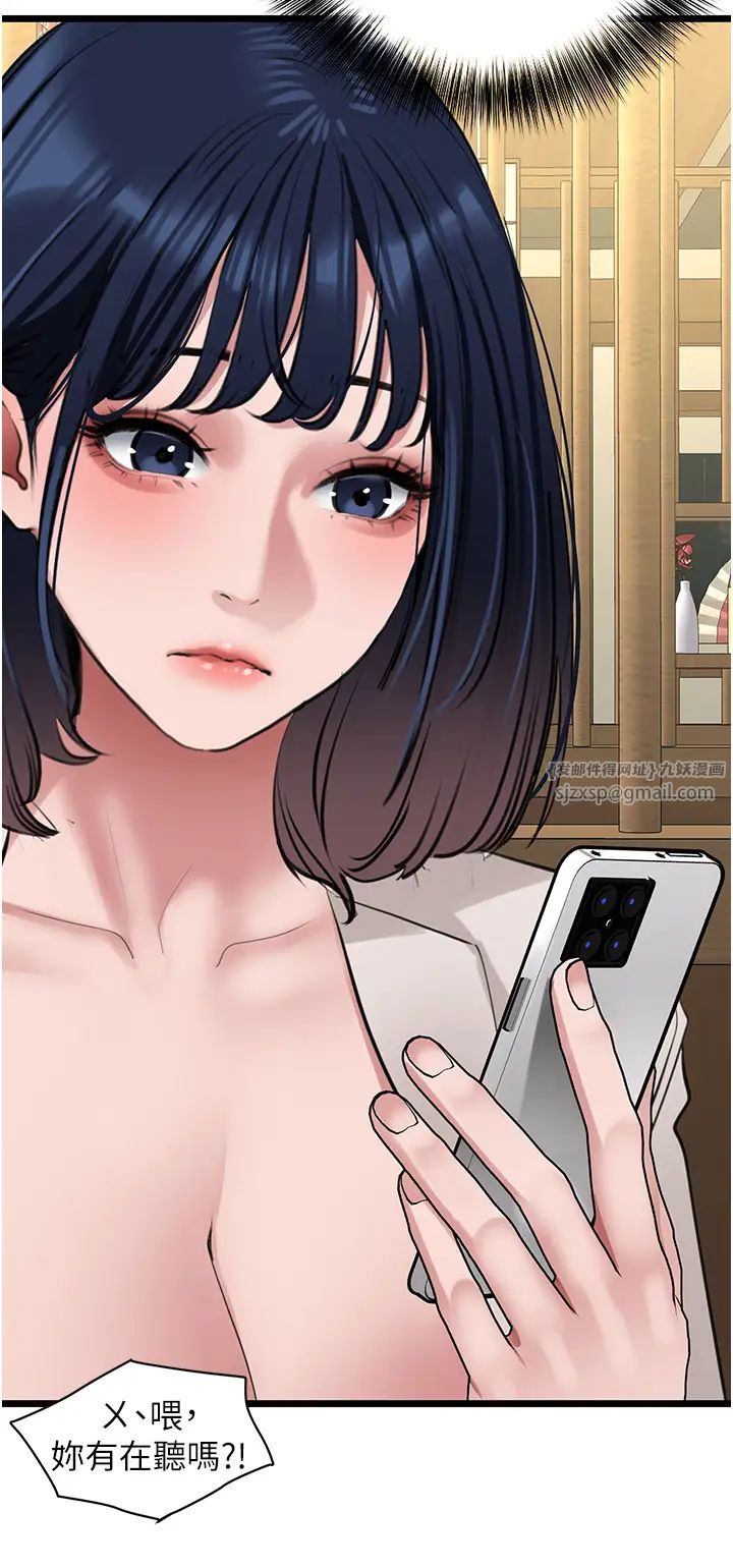 《地表最屌臥底幹員》漫画 第26話-狂歡下的助攻