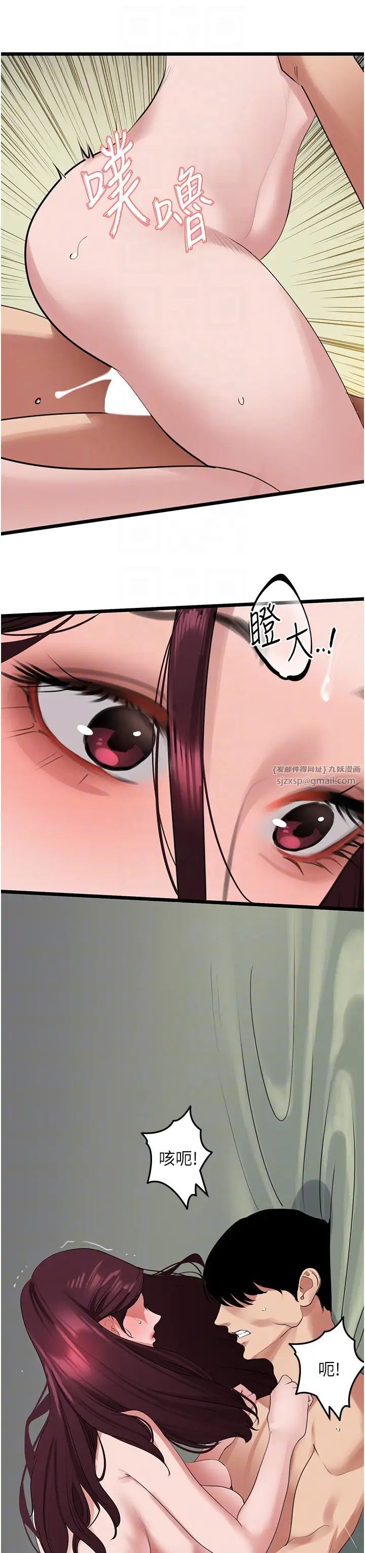 《地表最屌臥底幹員》漫画 第26話-狂歡下的助攻