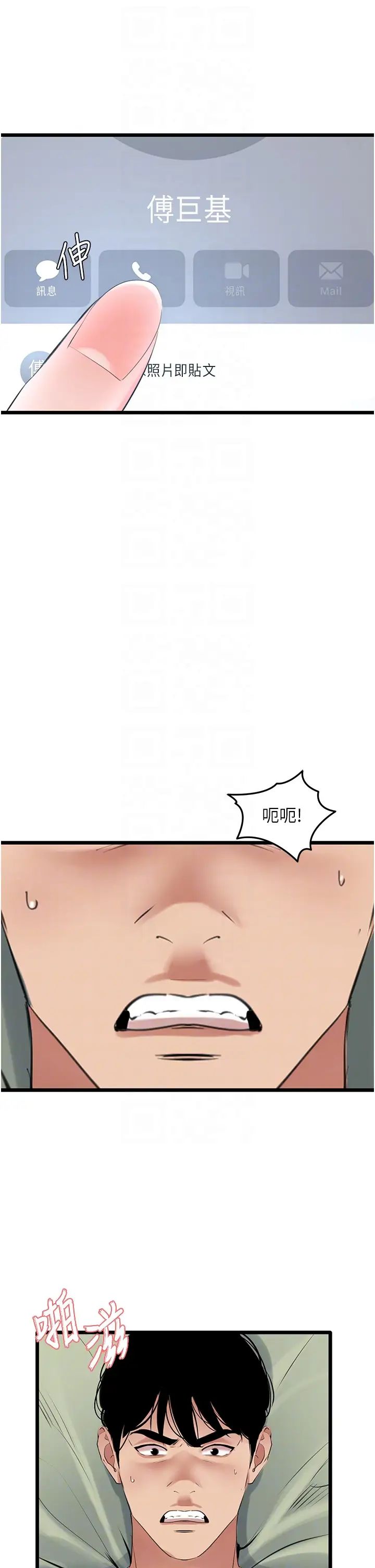 《地表最屌臥底幹員》漫画 第26話-狂歡下的助攻