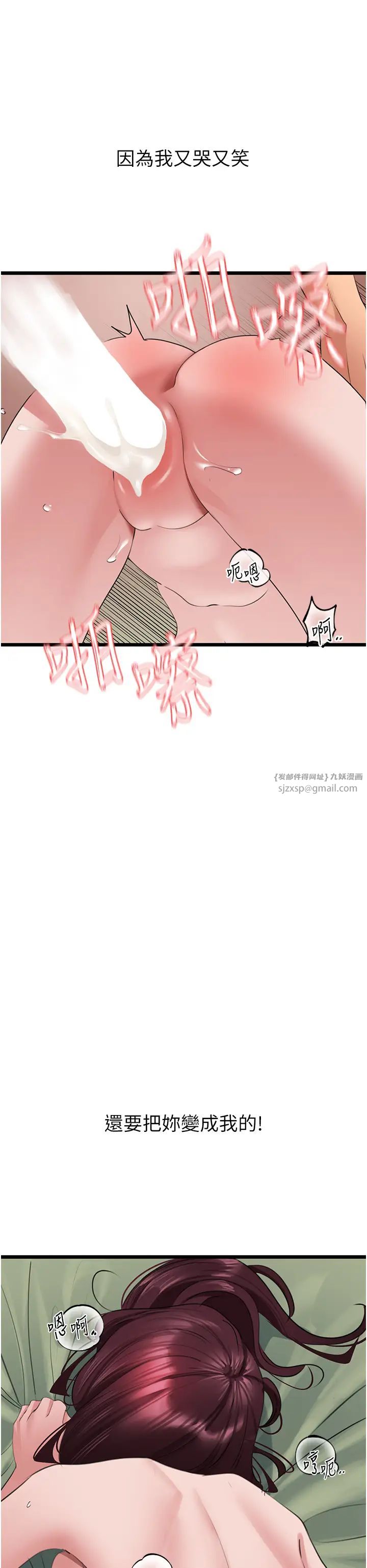 《地表最屌臥底幹員》漫画 第26話-狂歡下的助攻