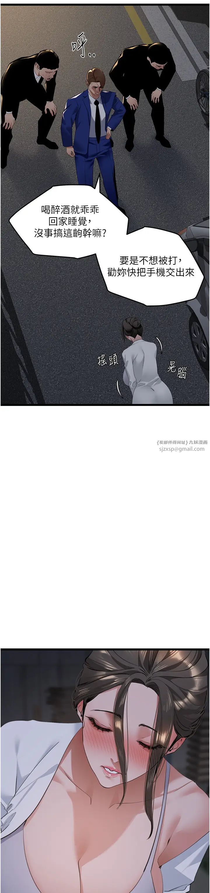 《地表最屌臥底幹員》漫画 第26話-狂歡下的助攻