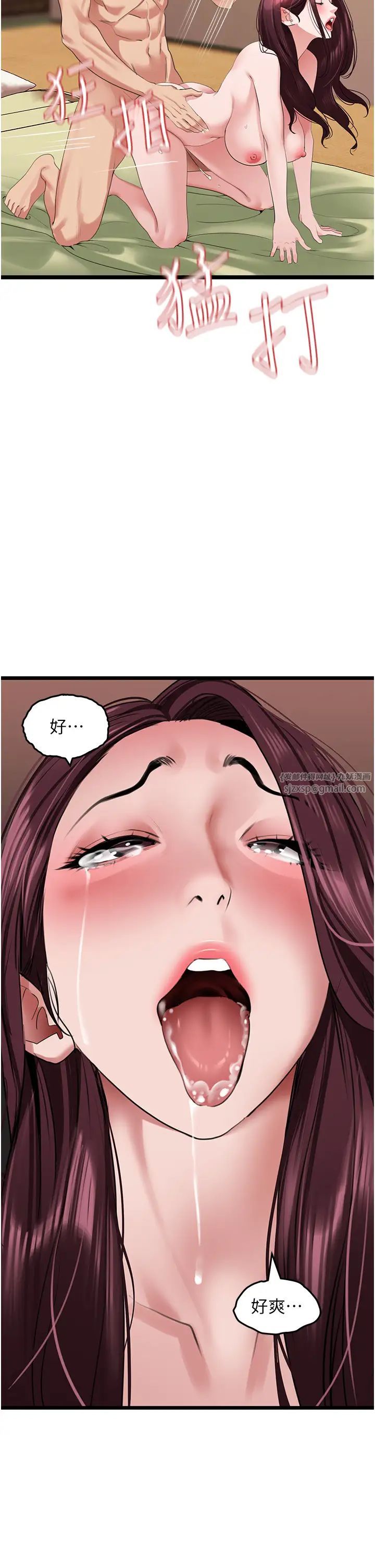 《地表最屌臥底幹員》漫画 第27話-女王蜂制霸群雄