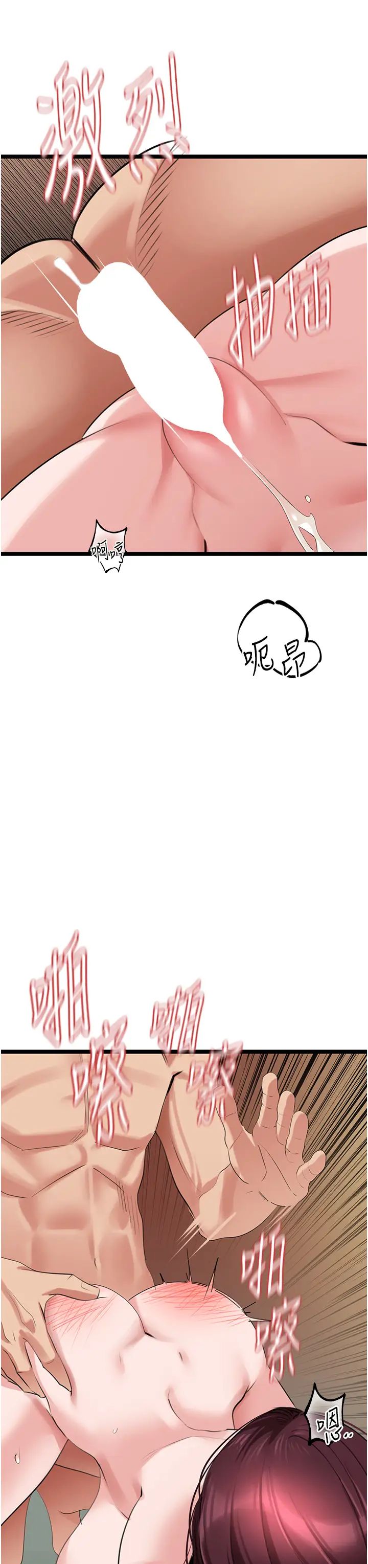 《地表最屌臥底幹員》漫画 第27話-女王蜂制霸群雄