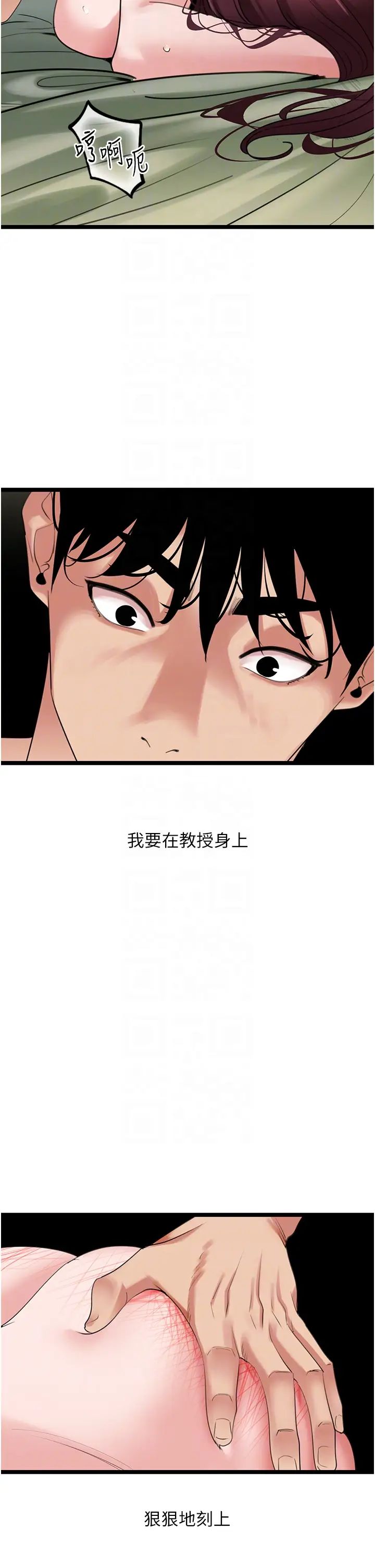 《地表最屌臥底幹員》漫画 第27話-女王蜂制霸群雄