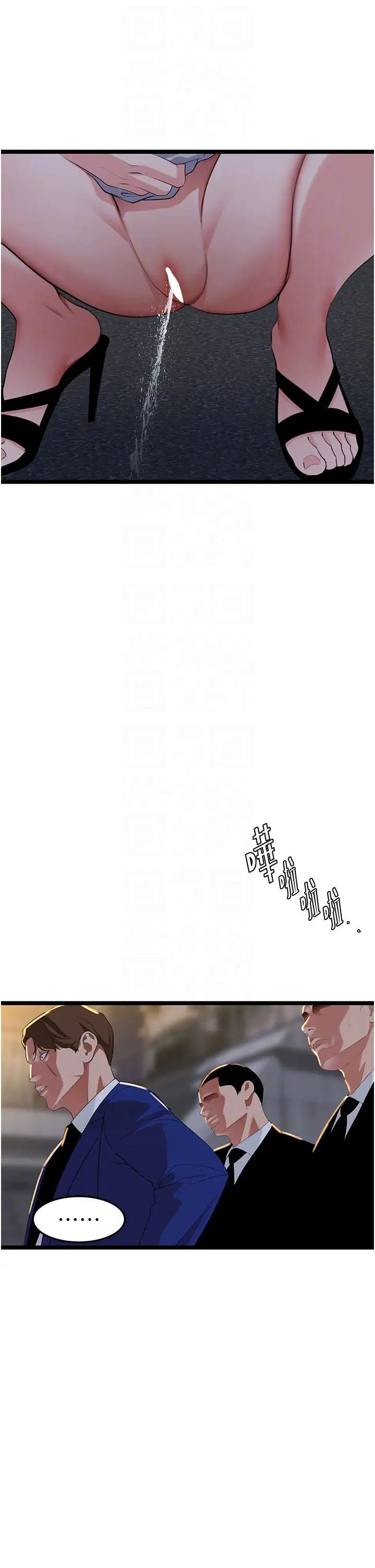 《地表最屌臥底幹員》漫画 第27話-女王蜂制霸群雄