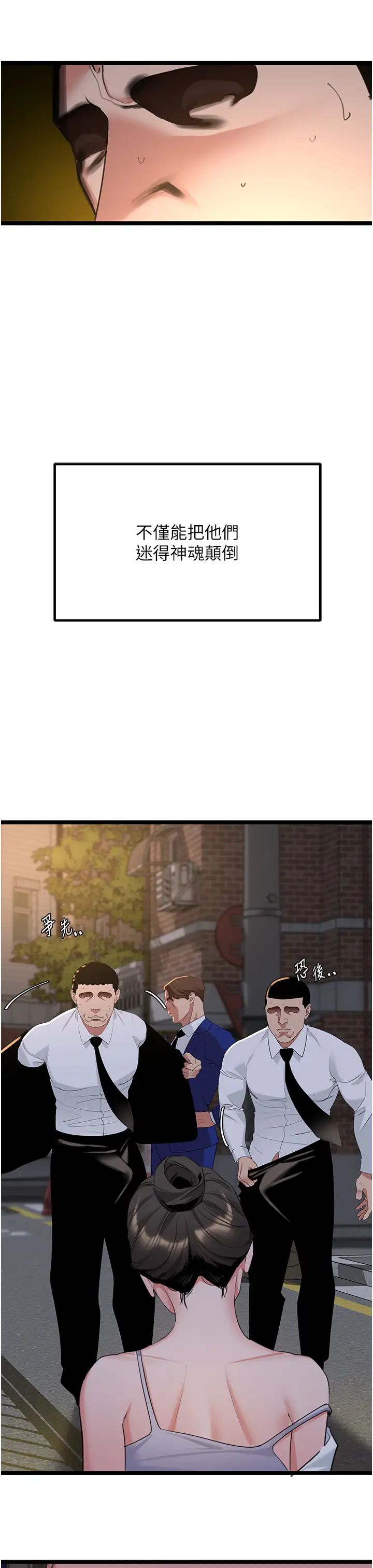 《地表最屌臥底幹員》漫画 第27話-女王蜂制霸群雄