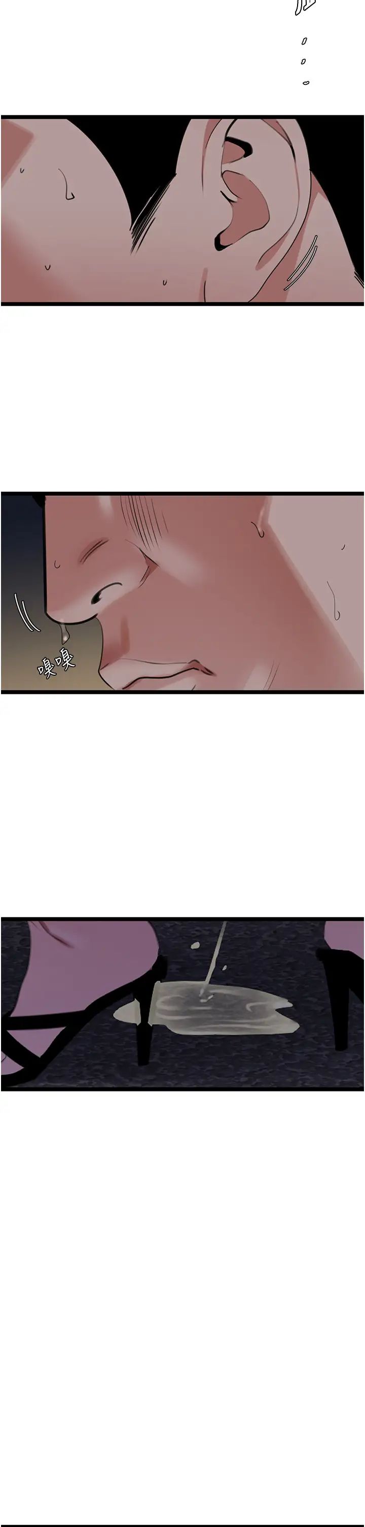《地表最屌臥底幹員》漫画 第27話-女王蜂制霸群雄