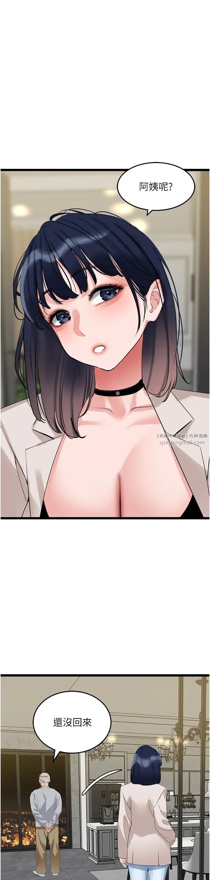 《地表最屌臥底幹員》漫画 第27話-女王蜂制霸群雄