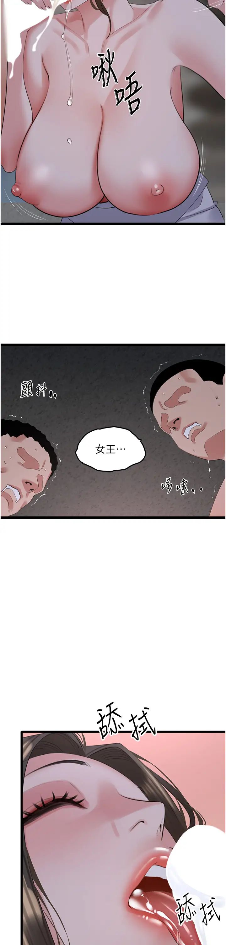 《地表最屌臥底幹員》漫画 第27話-女王蜂制霸群雄