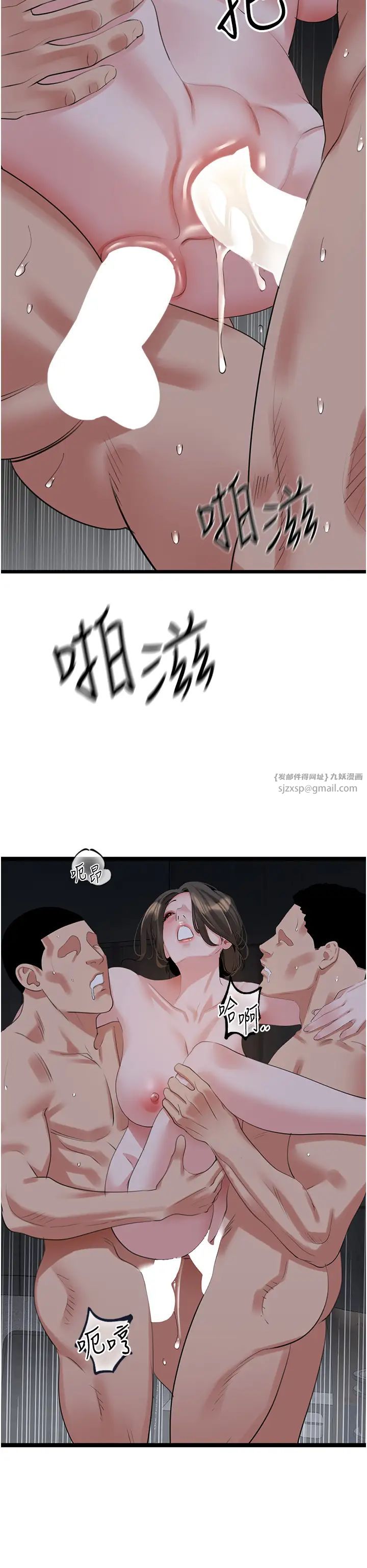 《地表最屌臥底幹員》漫画 第27話-女王蜂制霸群雄