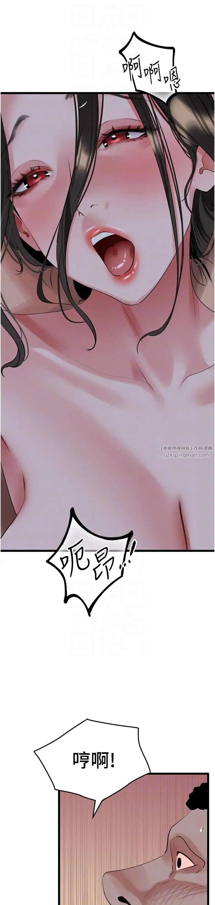 《地表最屌臥底幹員》漫画 第27話-女王蜂制霸群雄