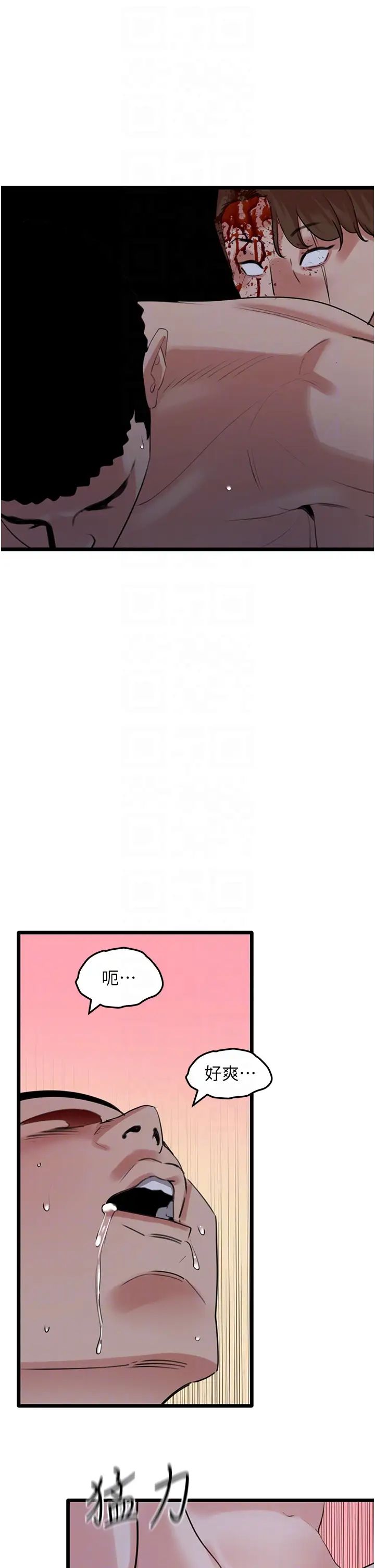 《地表最屌臥底幹員》漫画 第27話-女王蜂制霸群雄