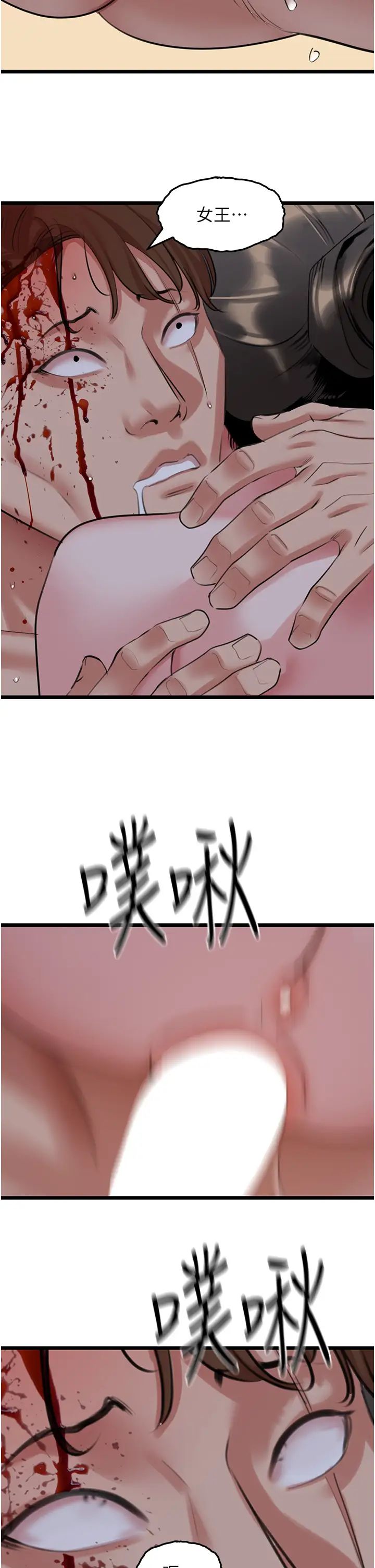 《地表最屌臥底幹員》漫画 第27話-女王蜂制霸群雄