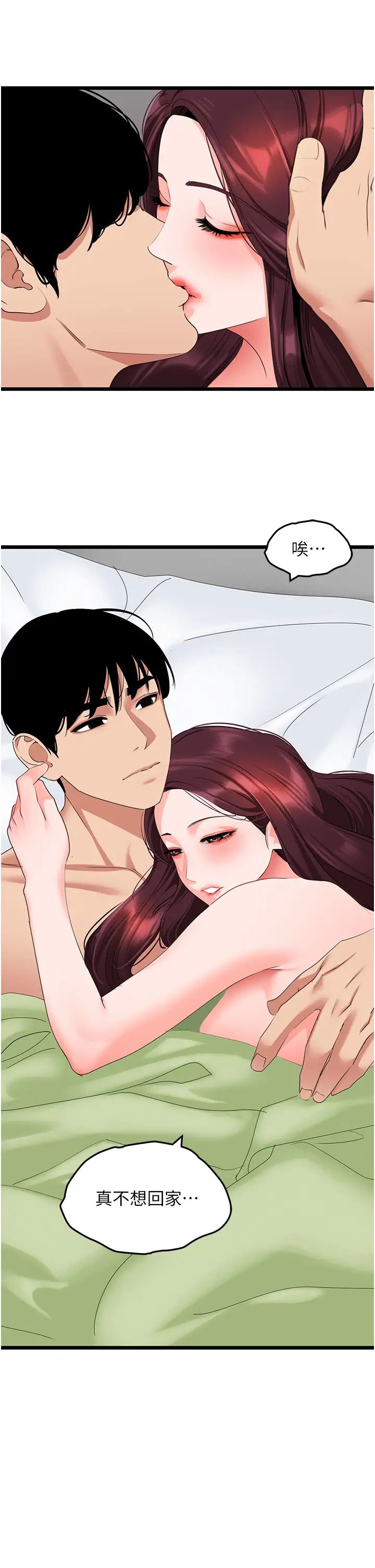 《地表最屌臥底幹員》漫画 第28話-捨不得巨棒的女人們