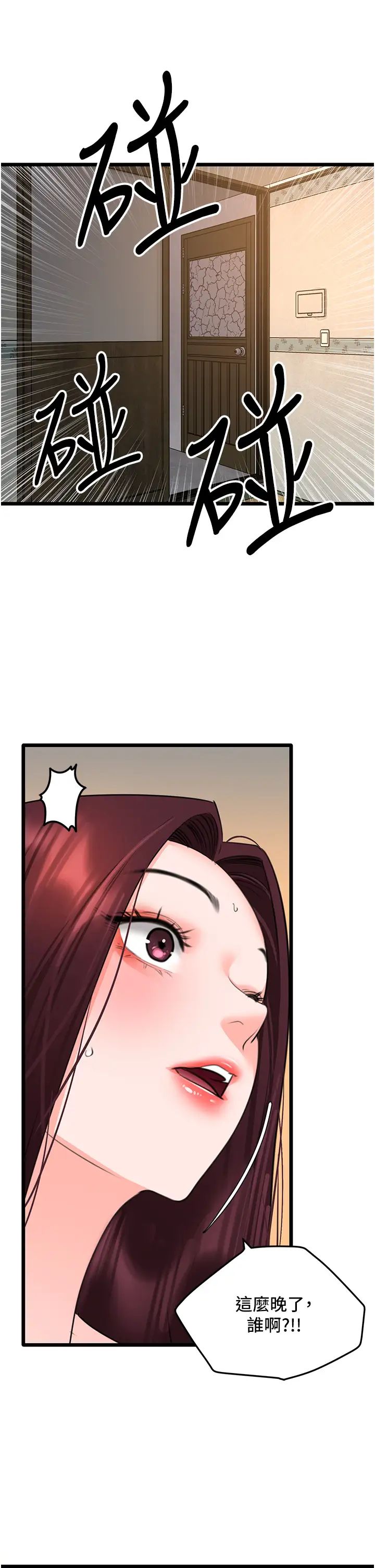 《地表最屌臥底幹員》漫画 第28話-捨不得巨棒的女人們