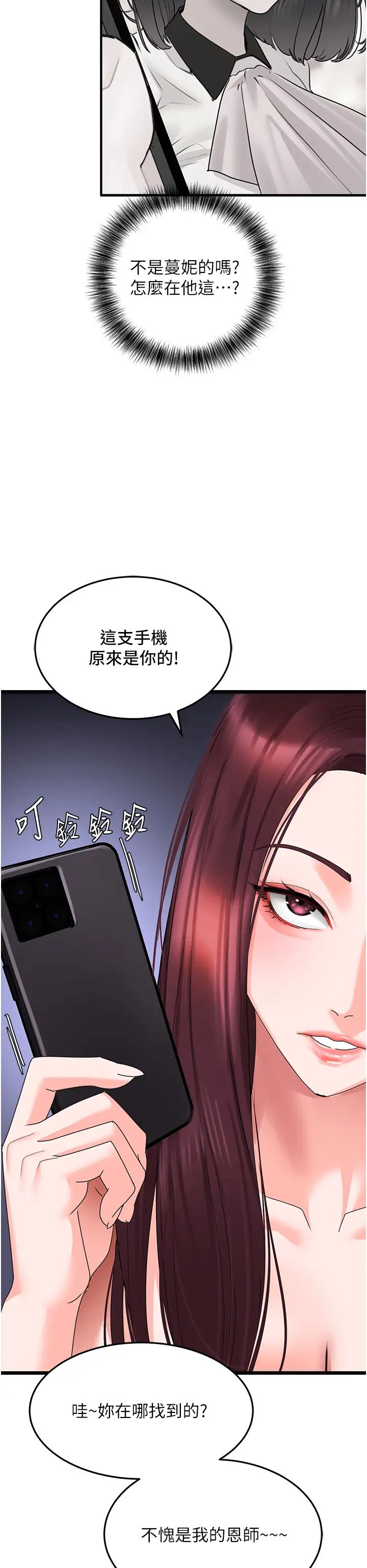 《地表最屌臥底幹員》漫画 第28話-捨不得巨棒的女人們