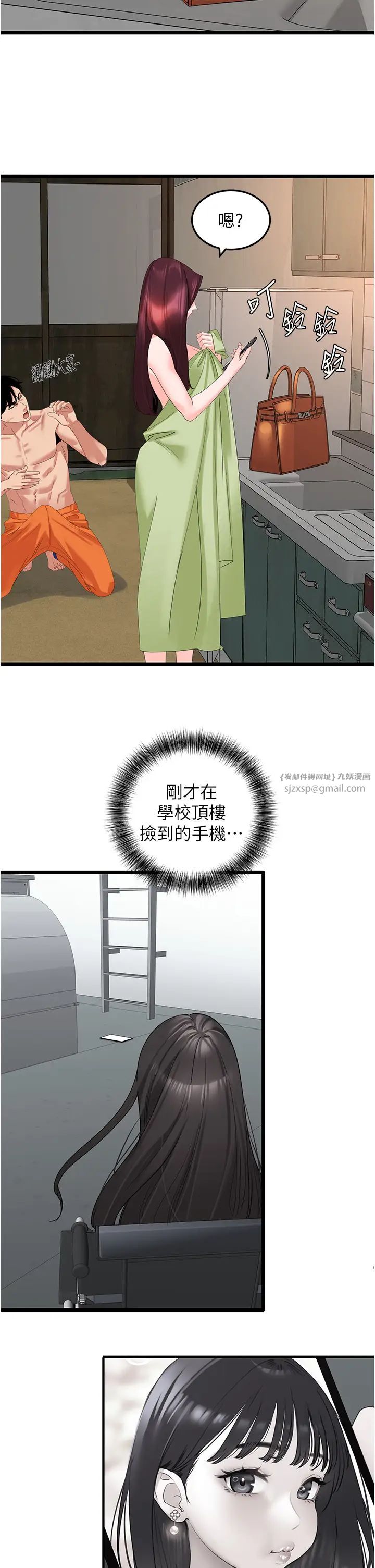《地表最屌臥底幹員》漫画 第28話-捨不得巨棒的女人們