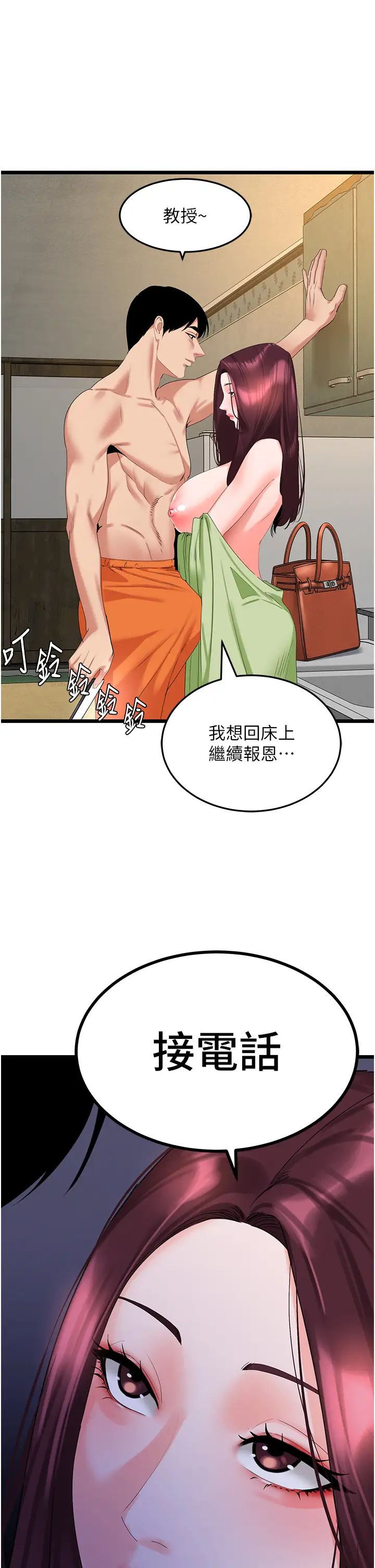 《地表最屌臥底幹員》漫画 第28話-捨不得巨棒的女人們