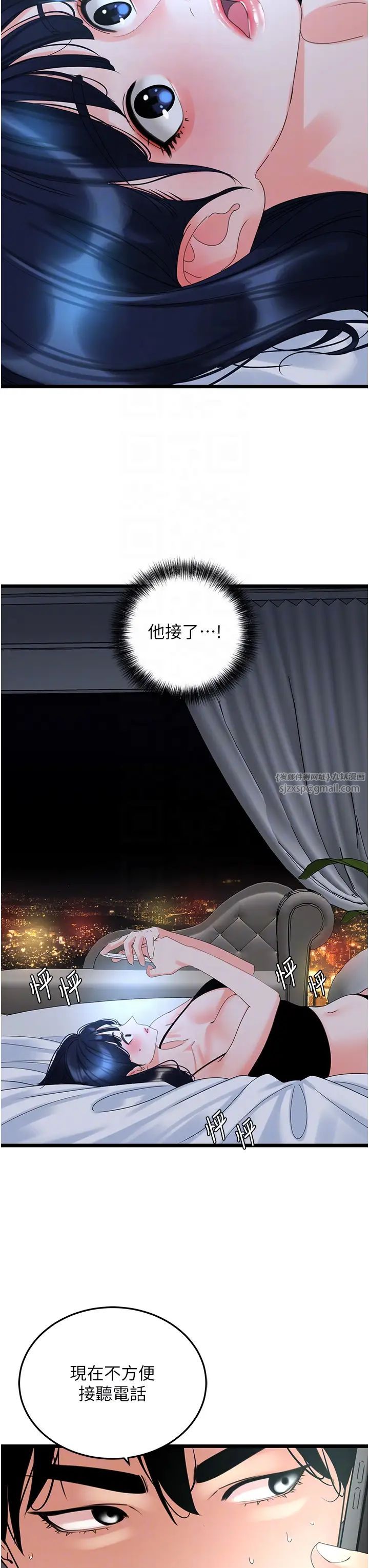 《地表最屌臥底幹員》漫画 第28話-捨不得巨棒的女人們