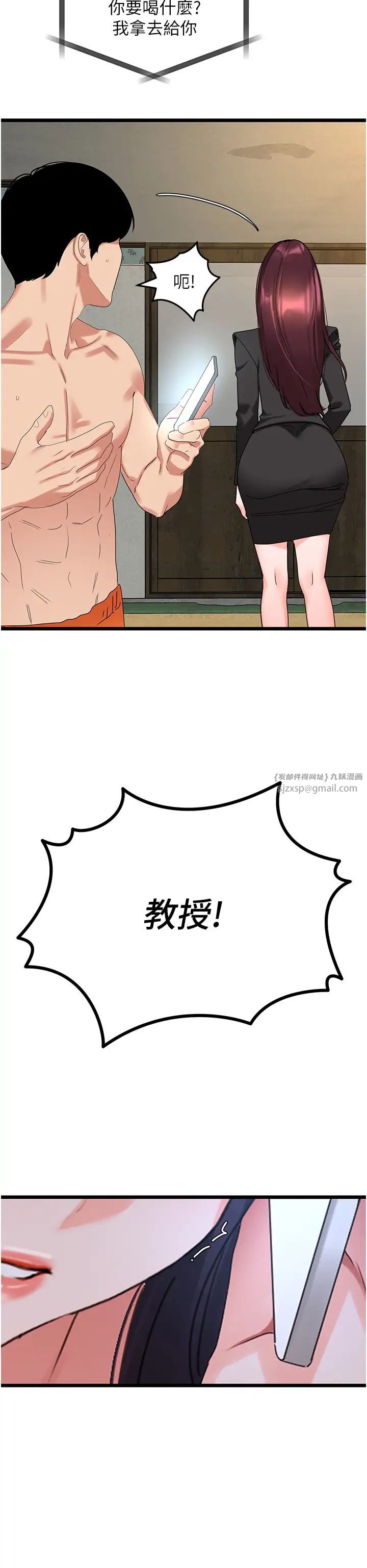 《地表最屌臥底幹員》漫画 第28話-捨不得巨棒的女人們