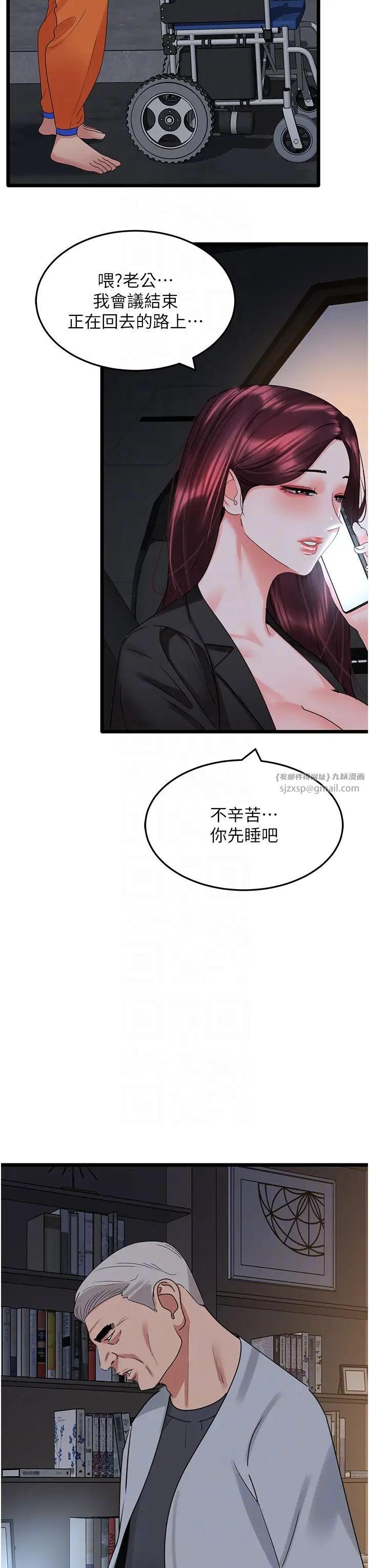 《地表最屌臥底幹員》漫画 第28話-捨不得巨棒的女人們