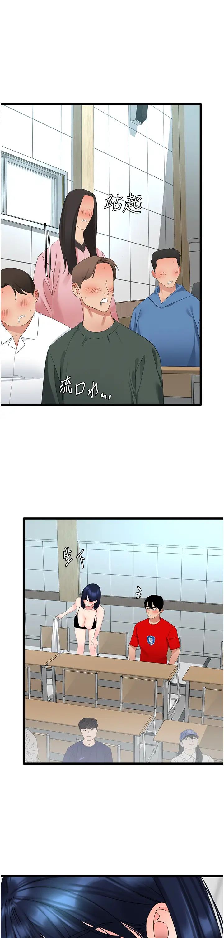 《地表最屌臥底幹員》漫画 第29話-在桌子底下使壞