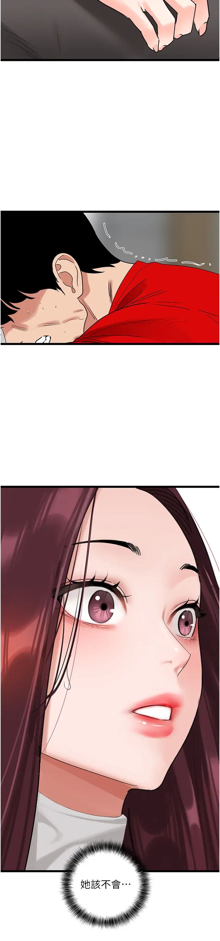 《地表最屌臥底幹員》漫画 第29話-在桌子底下使壞