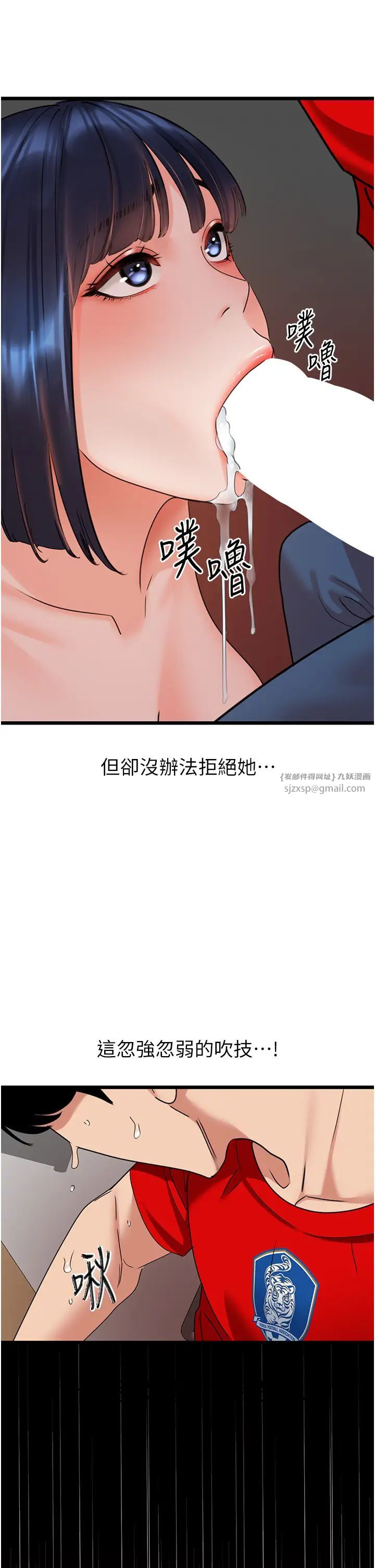《地表最屌臥底幹員》漫画 第29話-在桌子底下使壞