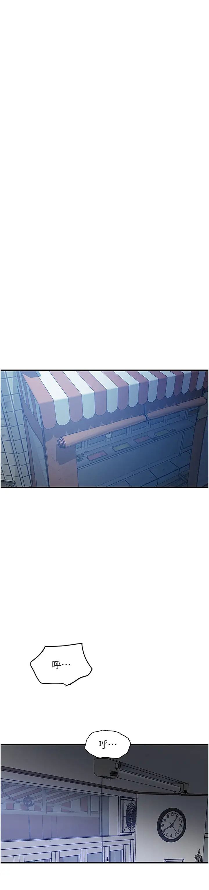 《地表最屌臥底幹員》漫画 第3話-把乾涸的井變水庫