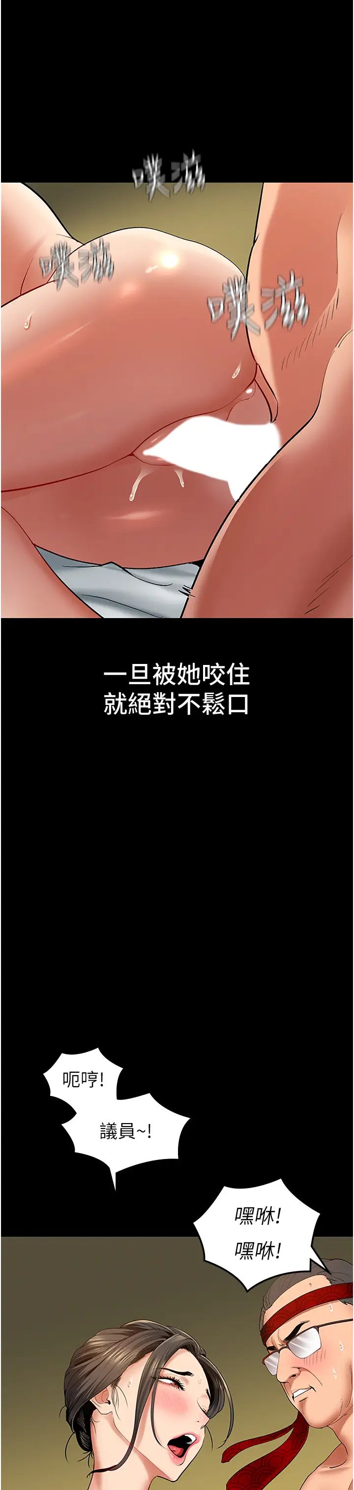 《地表最屌臥底幹員》漫画 第3話-把乾涸的井變水庫