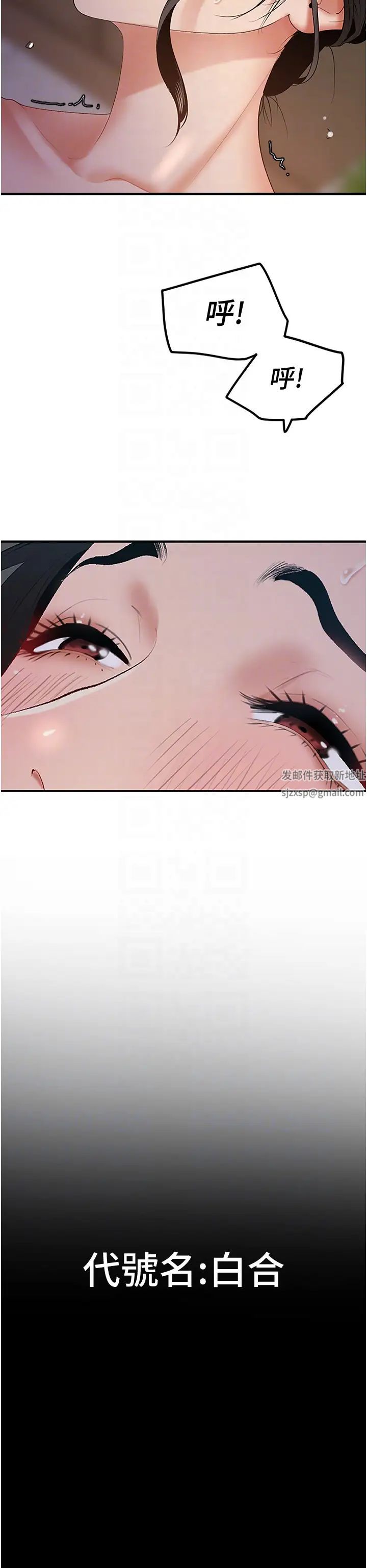 《地表最屌臥底幹員》漫画 第3話-把乾涸的井變水庫