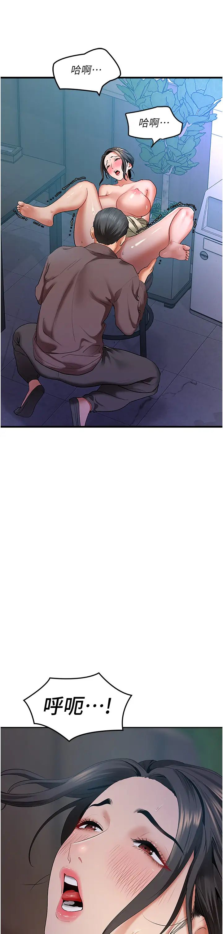 《地表最屌臥底幹員》漫画 第3話-把乾涸的井變水庫