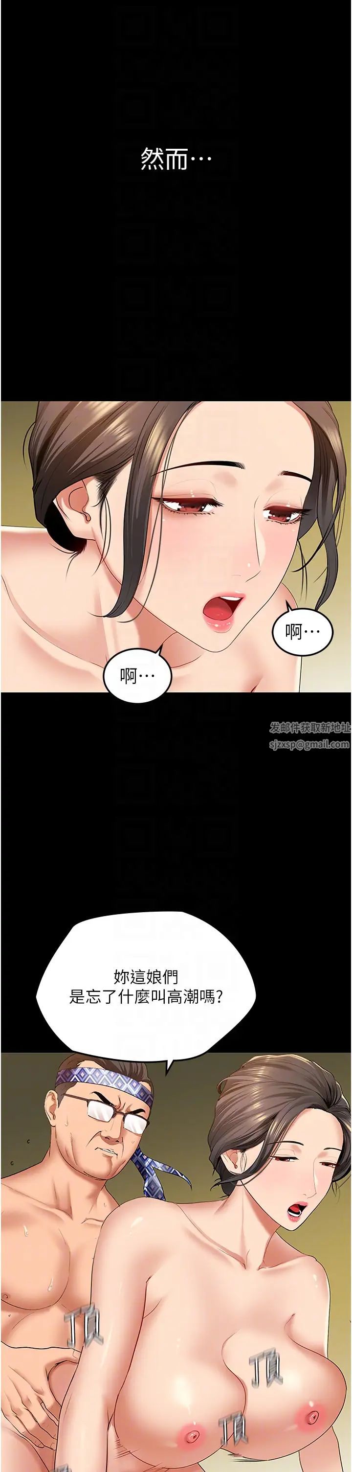 《地表最屌臥底幹員》漫画 第3話-把乾涸的井變水庫