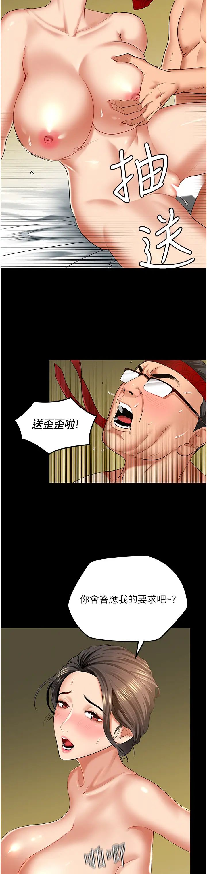 《地表最屌臥底幹員》漫画 第3話-把乾涸的井變水庫