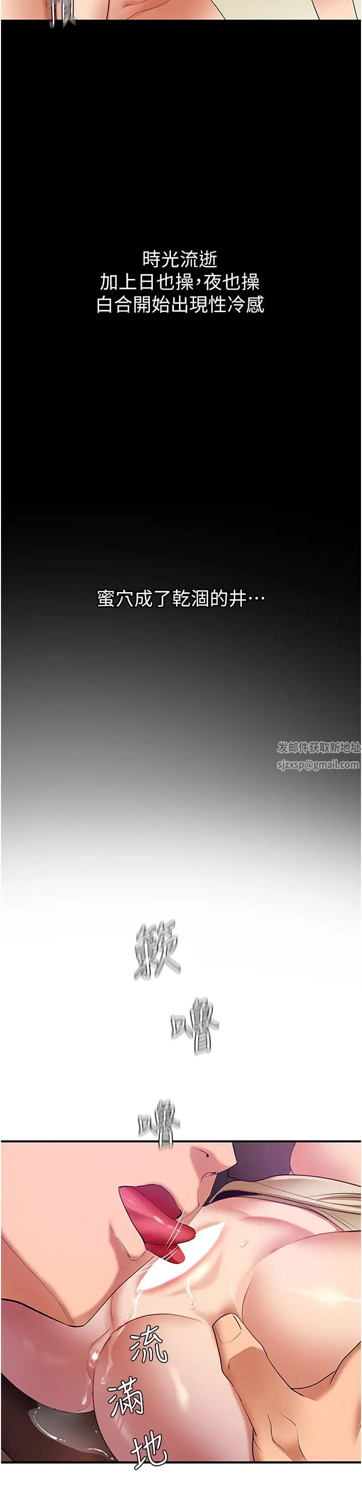 《地表最屌臥底幹員》漫画 第3話-把乾涸的井變水庫