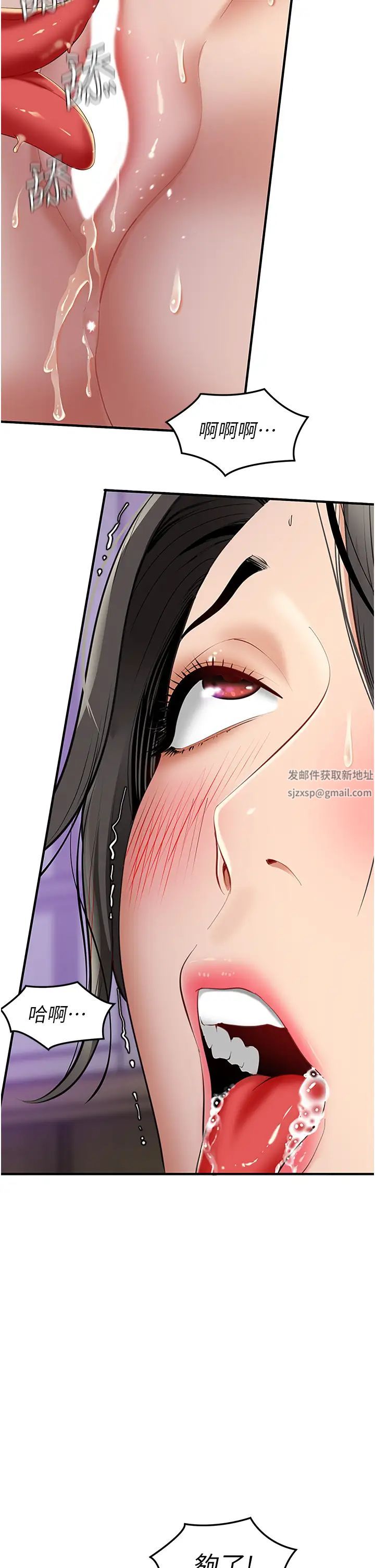 《地表最屌臥底幹員》漫画 第3話-把乾涸的井變水庫