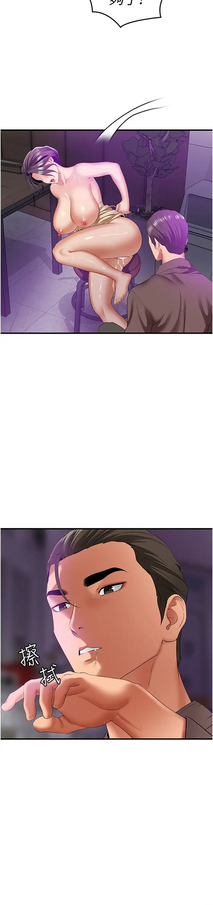 《地表最屌臥底幹員》漫画 第3話-把乾涸的井變水庫