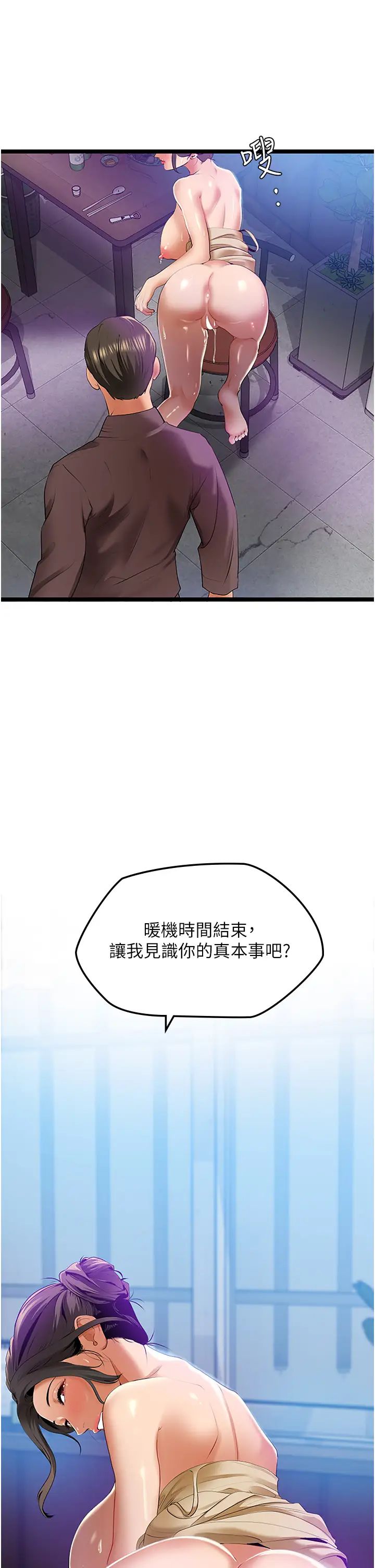 《地表最屌臥底幹員》漫画 第3話-把乾涸的井變水庫